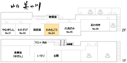 ゆ宿 美や川