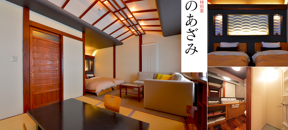 特別室 のあざみ