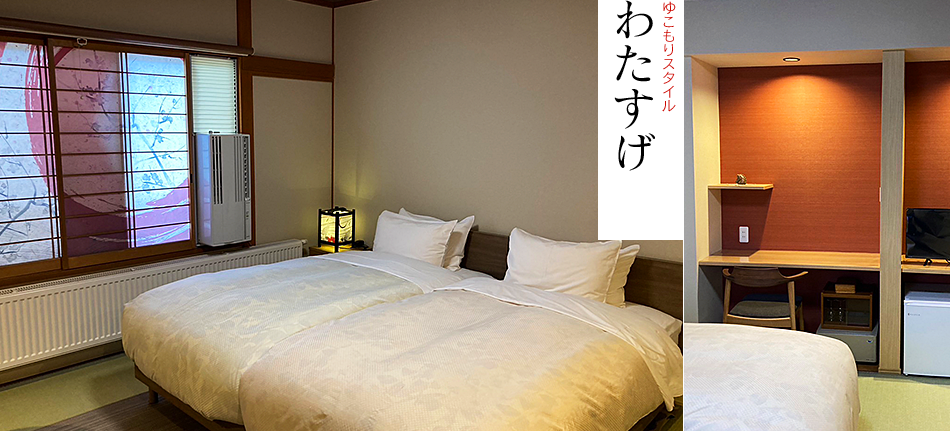 ゆこもりスタイル　わたすげ